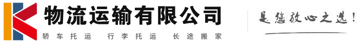 三亚物流有限公司